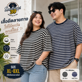 เสื้อยืดพลัสไซส์ ลายทาง